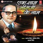 Ek Shaam Bhimji Ke Naam - Madhvi Shrivastav Song Download